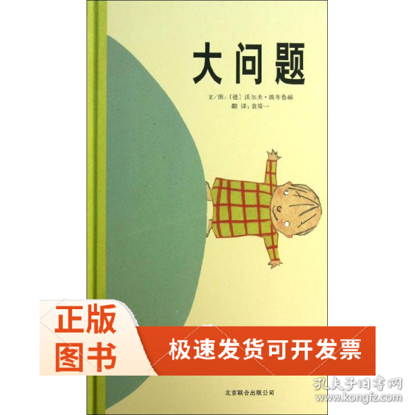 数字时代阅读革命，大问题在线探索之路