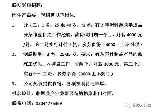 许昌襄县最新招聘信息全面解析