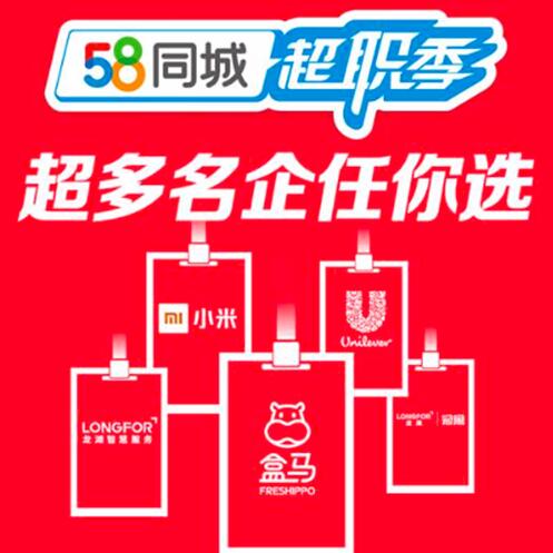 曲靖招聘网最新信息与求职者黄金机会，探寻58同城的力量，助力求职招聘成功！