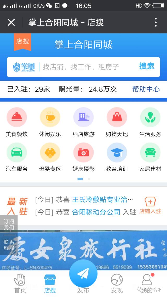 合阳在线招聘，人才与机会的高效对接平台